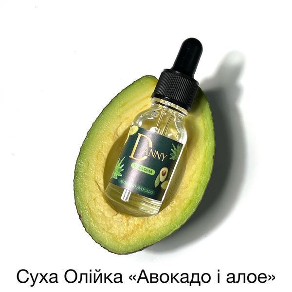 Суха олія DANNY алоє та авокадо 15 мл 010323 фото