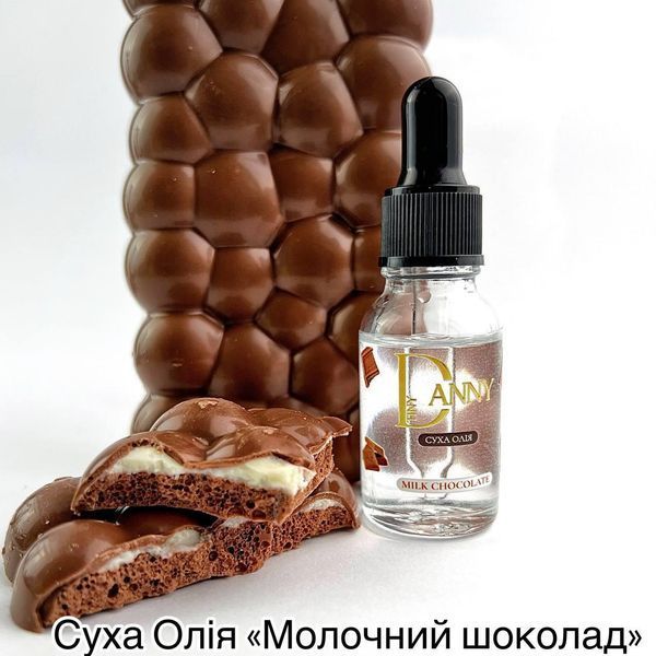 Суха олія DANNY молочний шоколад 30 мл 011026 фото